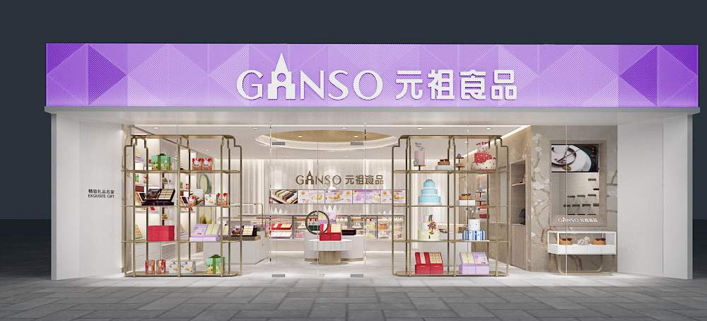 GANSO 元祖-标准店烘焙店装饰设计